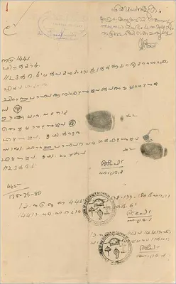 Antike Ansichtskarte der Verwaltung von Cochin — 2 Rupien — handschriftlicher Text in Malayalam — Rückseite