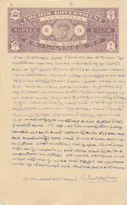 Carte postale avec timbre de 2 roupies du gouvernement de Cochin — verso avec cachet de Thiruvananthapuram