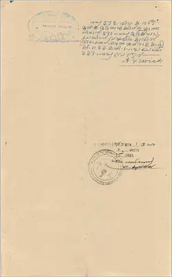 Carte postale avec timbre de 2 roupies du gouvernement de Cochin — verso avec cachet de Thiruvananthapuram — Verso