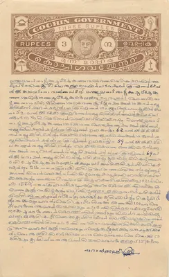 Carte postale de l'administration de Cochin — trois roupies — texte manuscrit en malayalam