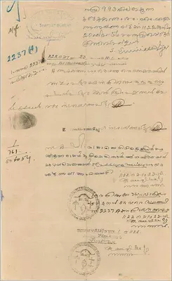 Carte postale de l'administration de Cochin — trois roupies — texte manuscrit en malayalam — Verso
