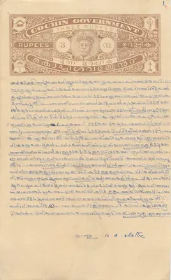Carte postale avec billet de trois roupies du gouvernement de Cochin — éditeur inconnu, n° de série non visible