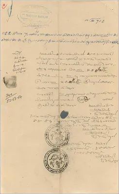 Carte postale avec billet de trois roupies du gouvernement de Cochin — éditeur inconnu, n° de série non visible — Verso