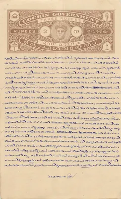 Postcard from the Cochin administration — 3 rupees — handwritten text in Malayalam