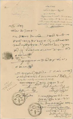 Postcard from the Cochin administration — 3 rupees — handwritten text in Malayalam — Back