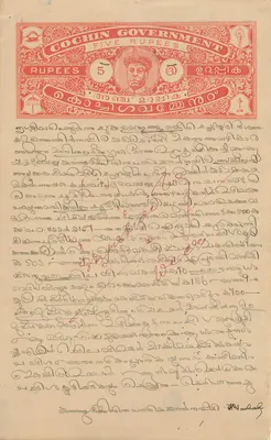 Antieke ansichtkaart van de administratie van Cochin — briefje van 5 rupie — rond 1916