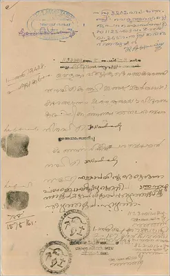 Antieke ansichtkaart van de administratie van Cochin — briefje van 5 rupie — rond 1916 — Achterkant