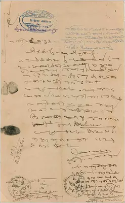 Cochin postası — 5 roupie damgası — el yazısı mektup — Arka yüz