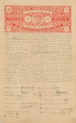 Cochin Government — Cinq roupies — émission officielle