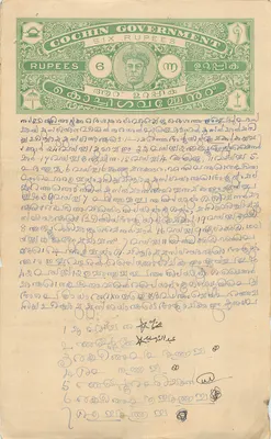 Postcard of Cochin — 6 rupee stamp — reverse with Talipilly postmark