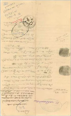Carta postal de Cochin — selo de 2 annas — texto em malayalam — Verso