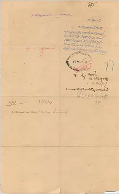 Cochin Government — Deux Anna — Éditeur inconnu, n° de série non visible — Verso
