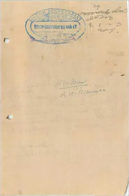 Cochin Government — 6 Annas — Promissory Note — Verso