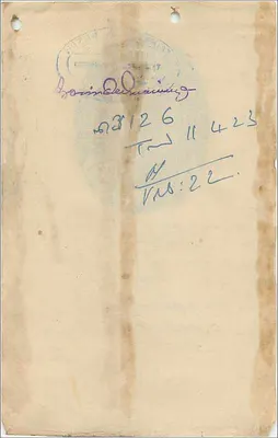 Cochin Government — 12 Annas — unknown publisher, series number not visible — Back