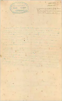 Cartolina postale di Cochin — 4 annas — Trichur, 10 giugno 1919 — Verso
