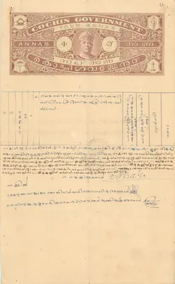 Cochin Government — 4 Annas — éditeur inconnu, n° de série non visible
