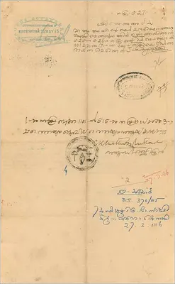 Cochin Government — 4 Annas — éditeur inconnu, n° de série non visible — Verso