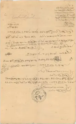 Governo de Cochin — Quatro Annas — Editor desconhecido, número de série não visível — Verso