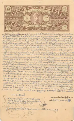Postcard of Cochin — 4 annas stamp — handwritten correspondence