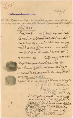 Postcard of Cochin — 4 annas stamp — handwritten correspondence — Back