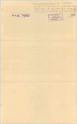 Rząd Cochin — osiem annas — wydawca nieodczytelny — Rewers