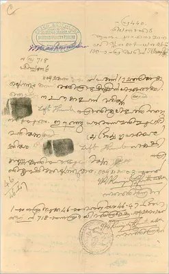 Carte postale avec timbre de 8 annas du gouvernement de Cochin — texte manuscrit en malayalam — Verso