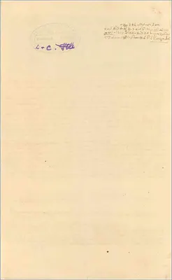 Carte postale avec billet de huit annas du gouvernement de Cochin — éditeur non visible — Verso