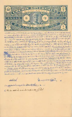 Postcard with eight annas government note from Cochin — handwritten text in Malayalam