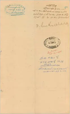Postcard with eight annas government note from Cochin — handwritten text in Malayalam — Back