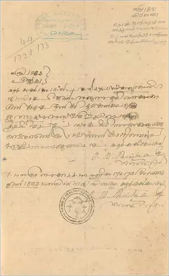 Ansichtskarte von Cochin — Acht-Anna-Government-Ticket — Verlag nicht sichtbar — Rückseite