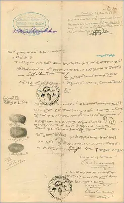 Cochin Government — Uma roupia — editor desconhecido, número de série não visível — Verso