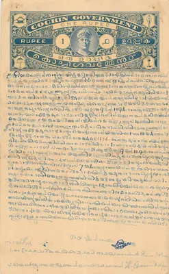 Postcard with 1 roupie bill from the Government of Cochin — publisher not visible