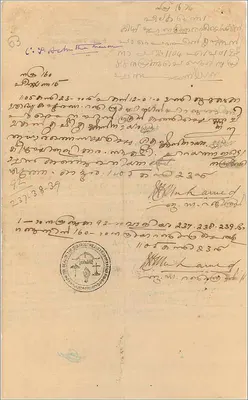 Postcard with 1 roupie bill from the Government of Cochin — publisher not visible — Back
