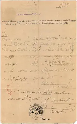 Cartolina di Cochin — timbro 1 rupia — editore Cochin Government — Verso