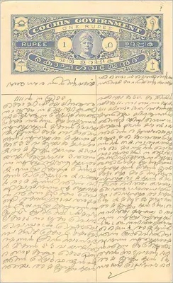 Ansichtskarte mit 1-Rupie-Stempel des Regierungs von Cochin — handschriftlicher Text in Malayalam — Rückseite mit Poststempel und Unterschrift