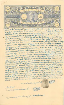 Cochin Government — 1 Rupee — onbekende uitgever, serie-nummer niet zichtbaar