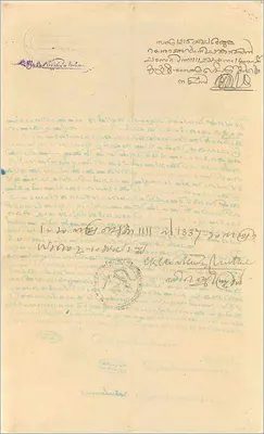 Cochin Government — 1 Rupee — onbekende uitgever, serie-nummer niet zichtbaar — Achterkant