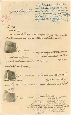 Carte postale avec billet de banque de 1 roupie du gouvernement de Cochin — texte manuscrit en malayalam — timbre et cachet postal — Verso