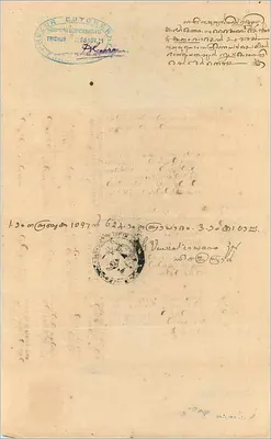 Verwaltungsansichtskarte des Regiments von Cochin — 1½ Rupie — Trichur, 28. August 1911 — Rückseite