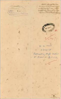 Ein Rupien-Schein des Regierungs von Cochin — Verwaltungsdocument in Malayalam — Rückseite