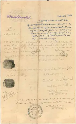 Carte postale administrative de Cochin — 2 roupies — éditeur Cochin Government — Verso