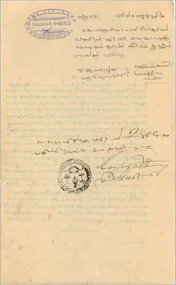 Antieke ansichtkaart met postzegel van 2 rupie van de regering van Cochin — handgeschreven correspondentie in malayalam — Achterkant