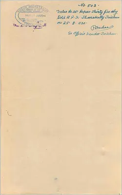 コチン政府 — 35ルピー — チリチール秘書庁 — 裏面