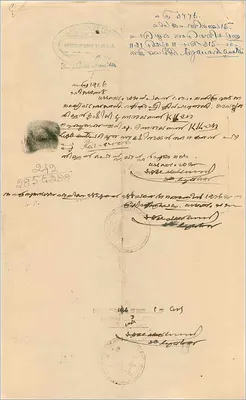 Cochin — Cartolina d'epoca da 15 roupie — Governo di Cochin — Verso