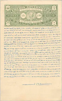 15 रूपया के सरकारी टिम्बर वाला पोस्टकार्ड — टाटिपल्ली, 1937