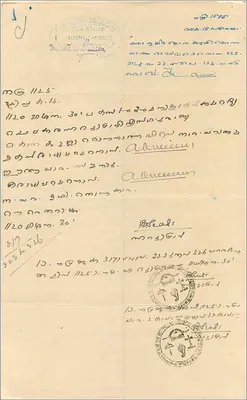 15 रूपया के सरकारी टिम्बर वाला पोस्टकार्ड — टाटिपल्ली, 1937 — पीछे