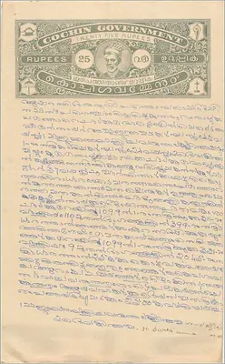 Ansichtskarte mit 25-Rupien-Geldschein des Cochin-Regierungs — handschriftlicher Text in Malayalam