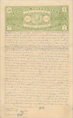 Ansichtskarte der Verwaltung von Cochin — zehn-Rupien-Schein — Rückseite mit Poststempel von Thiruvananthapuram