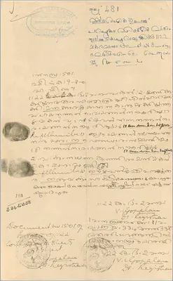 Carte postale avec billet de 10 roupies du gouvernement de Cochin — éditeur inconnu, n° de série non visible — Verso