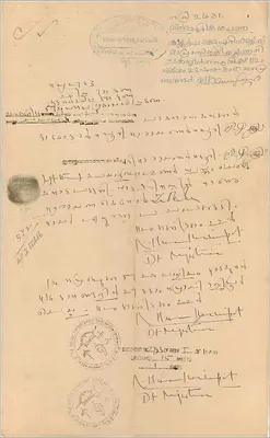 Postcard with 10 roupies government note from Cochin — publisher not visible — Back